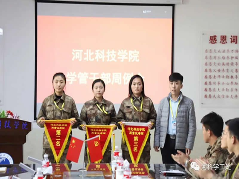 亚星yaxing221学管系统召开第十二周学生管理工作周例会