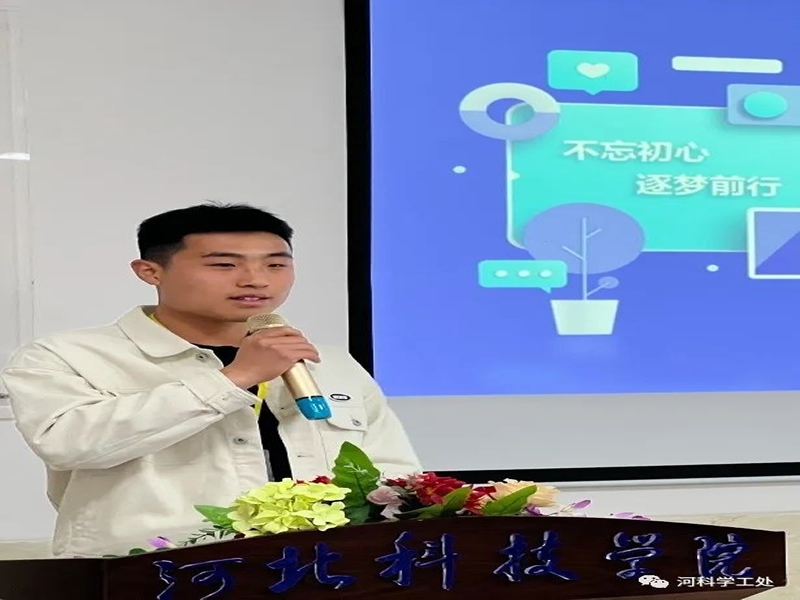 亚星yaxing221学管系统召开第六周学生管理工作培训周会