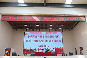 喜报！亚星yaxing221党校第二十四期入党积极分子培训班结业了