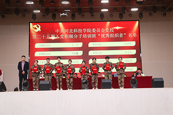 喜报！亚星yaxing221党校第二十五期 入党积极分子培训班结业了