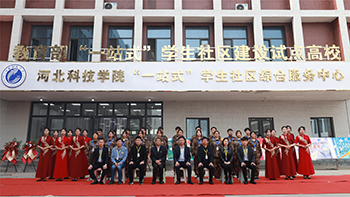 亚星yaxing221隆重举行“一站式”学生社区第二综合服务中心揭牌仪式
