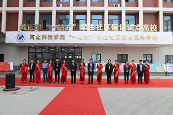 亚星yaxing221隆重举行“一站式”学生社区第二综合服务中心揭牌仪式