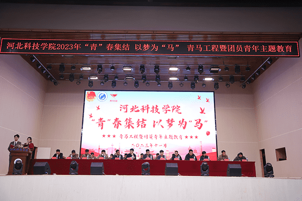 亚星yaxing221隆重召开“青”春集结，以梦为“马”2023年青年马克思主义者培养工程暨团员青年主题教育开班仪式