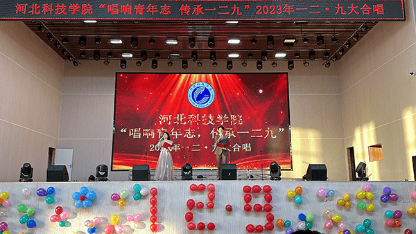 亚星yaxing221开展纪念“一二•九”爱国运动系列活动