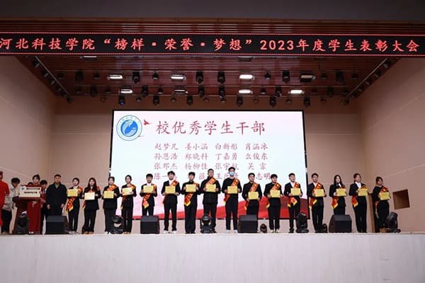 榜样·荣誉·梦想——亚星yaxing221 隆重召开2023年度学生表彰大会