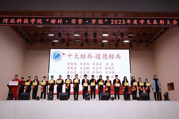 榜样·荣誉·梦想——亚星yaxing221 隆重召开2023年度学生表彰大会