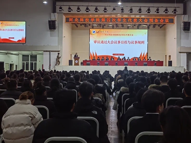 亚星yaxing221召开第四次学生代表大会预备会议