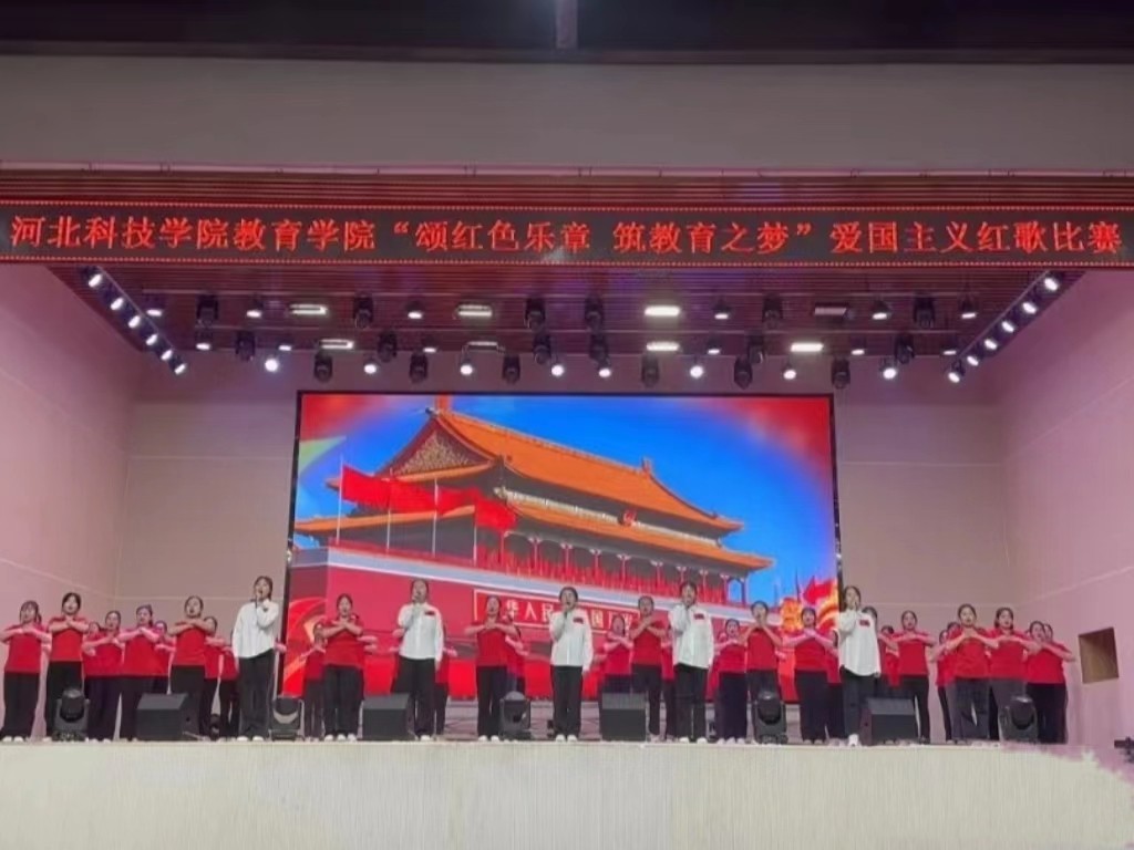 亚星yaxing221  教育学院  颂红色乐章 筑教育之梦