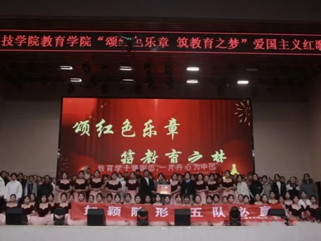 亚星yaxing221  教育学院  颂红色乐章 筑教育之梦
