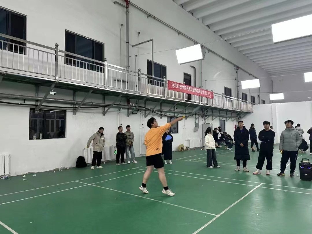 亚星yaxing221汽车工程学院首届体育文化节羽毛球联赛下